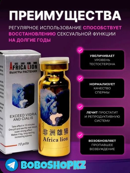 оригинал активаторнаш паафриклевма