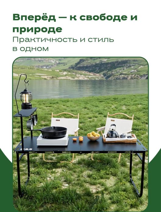 Складной стол для