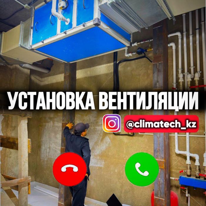 УСТАНОВКА ВЕНТИЛЯЦИИ для комерческих помещений под ключ