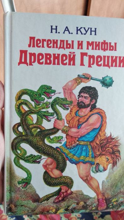Книга древняя Греция