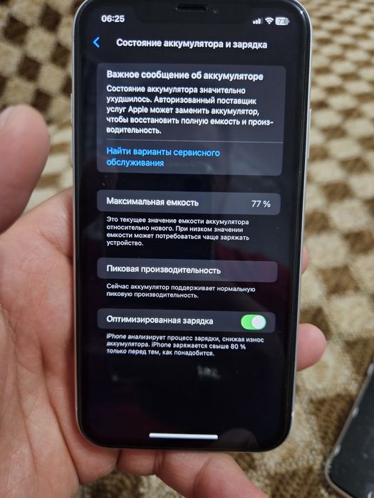 Iphone Xr 128 Обмен
