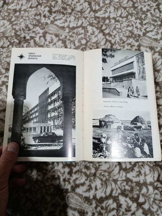 Казахстан винтаж ретро издания