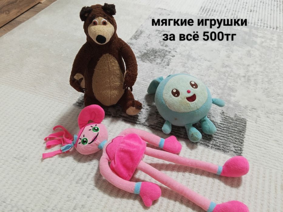 Игрушки (смотрите все фото)
