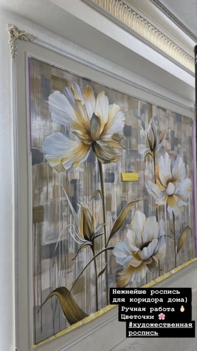 Роспись стен! Художница Мадина)