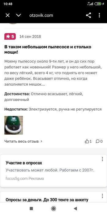 Пылесос Samsung Easy 1500