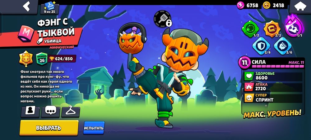 Продам аккаунт брав старс