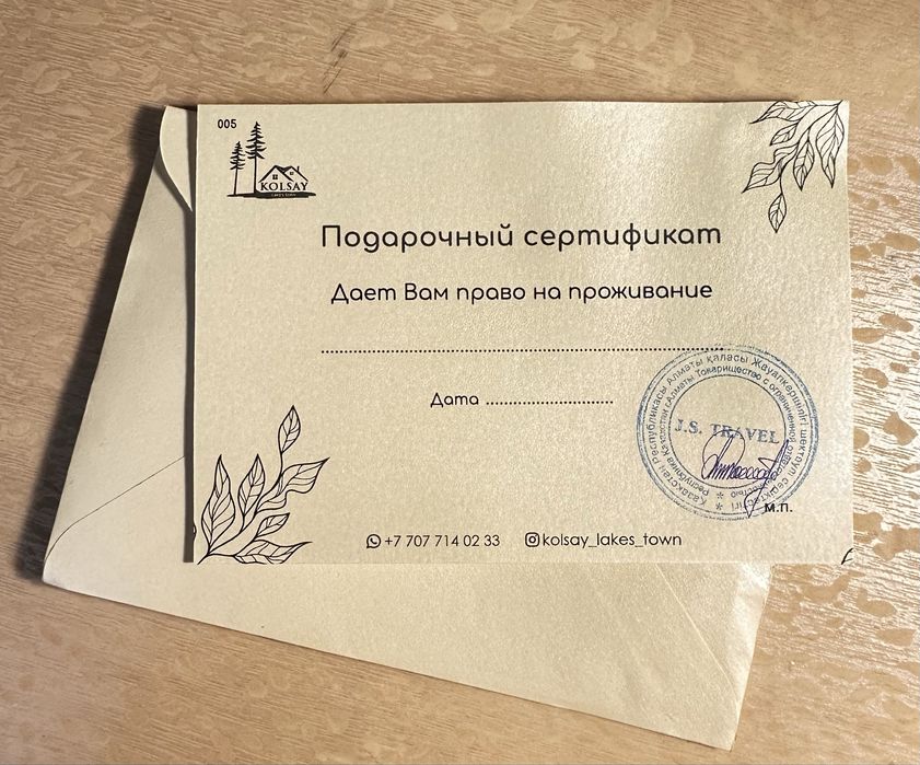 Сертификат на отдых в Kolsay | Домик Major | до 6 человек