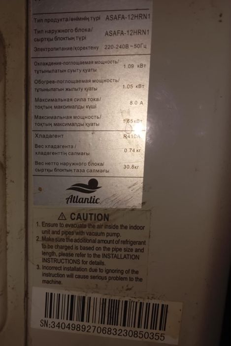 Продам наружный блок от кондиционера