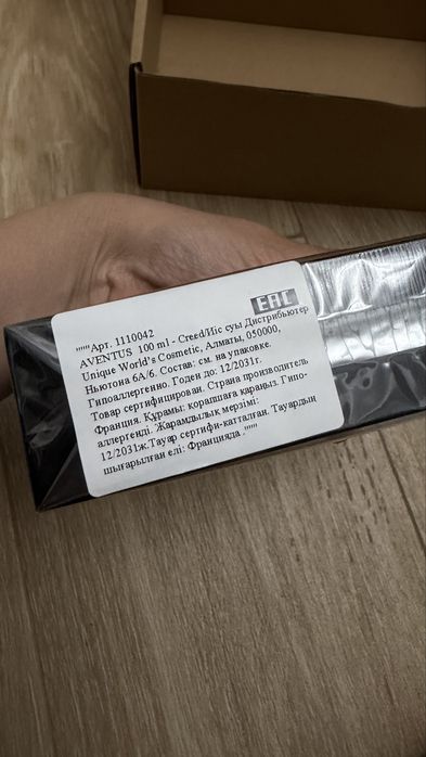 Creed Aventus Парфюм