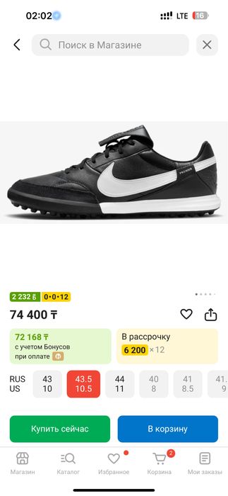 сороконожки Nike Premier III TF