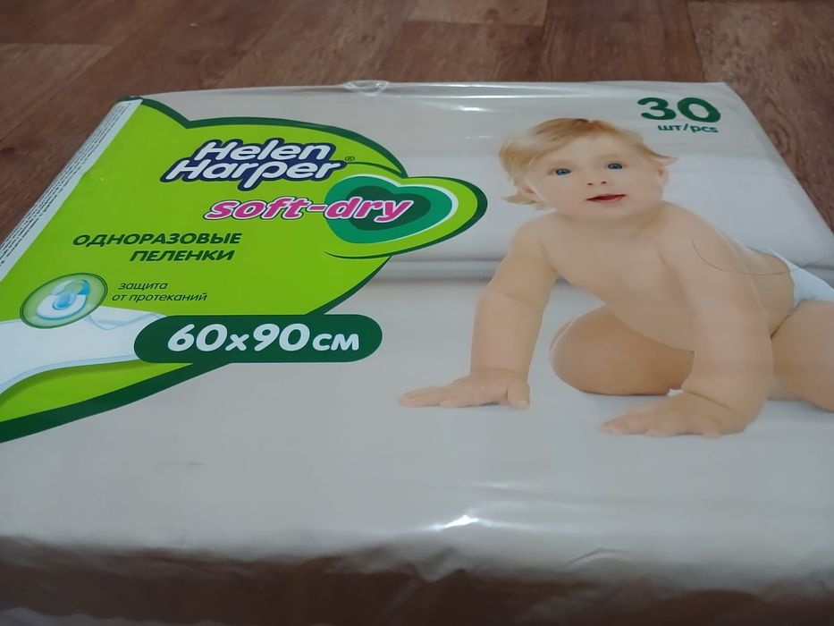 Пеленки одноразовые