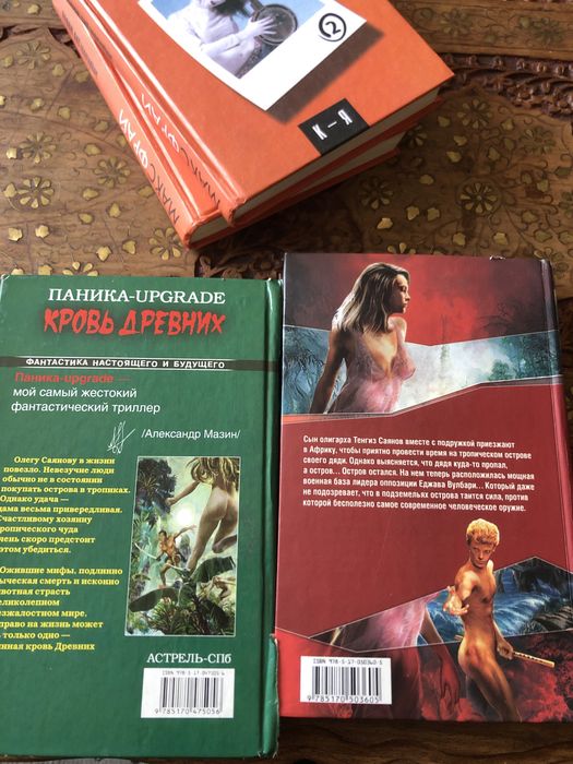 Книги фэнтэзи Мазин