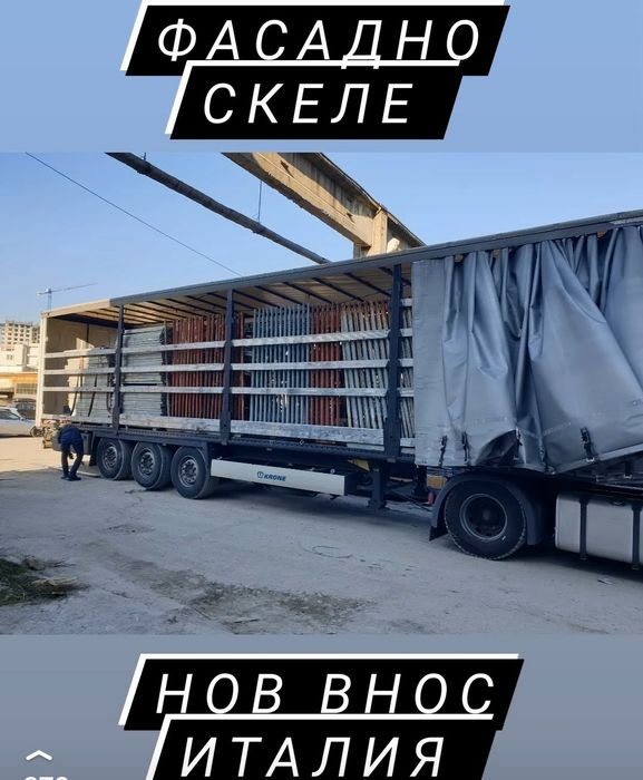 Фасадно скеле топ състояние