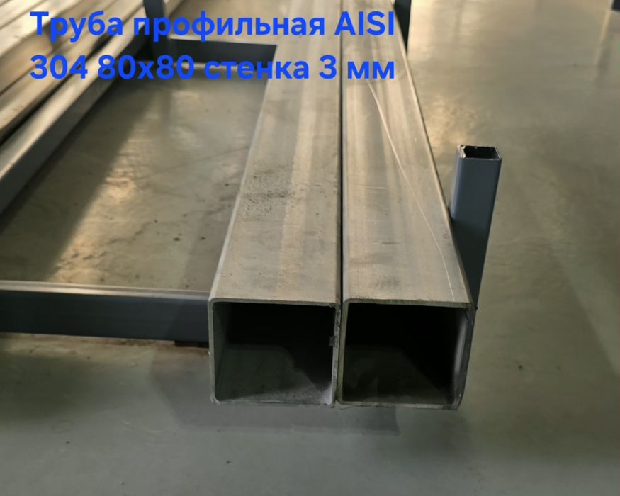 Алюминивые и нержавеющие листы.