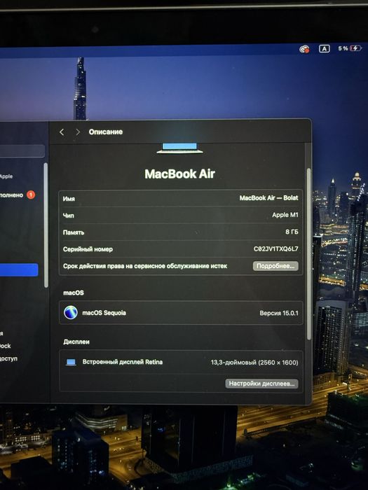 Macbook Air M1 256GB