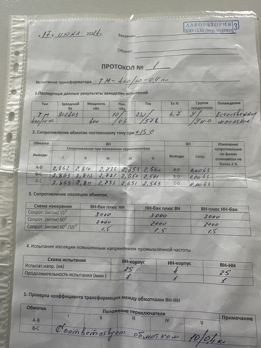 Трансформатор КТП