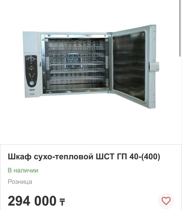 Стерилизатор сухожар ГП 40