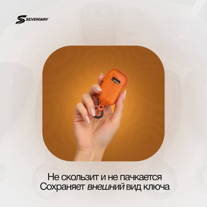 Кожаный чехол для пульта Zeekr 001 Ultra  от «Sevenway»