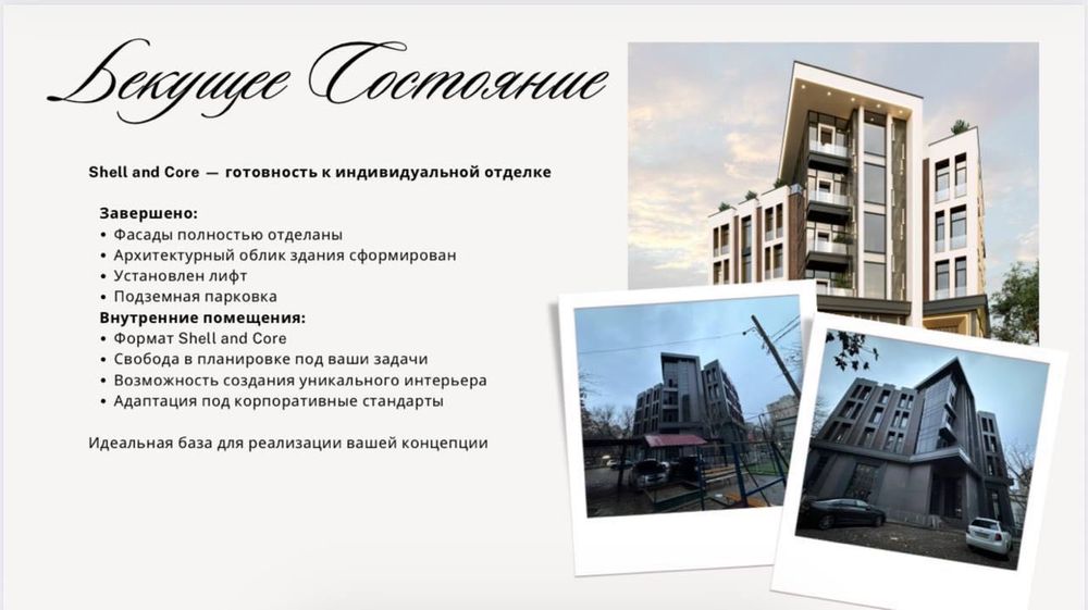 Продается срочно готовое здание DARHON