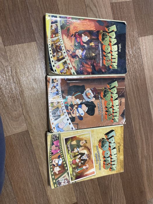 Комикс Гравити Фолз 1 часть 2 часть 3 часть могу продать по отделтнос