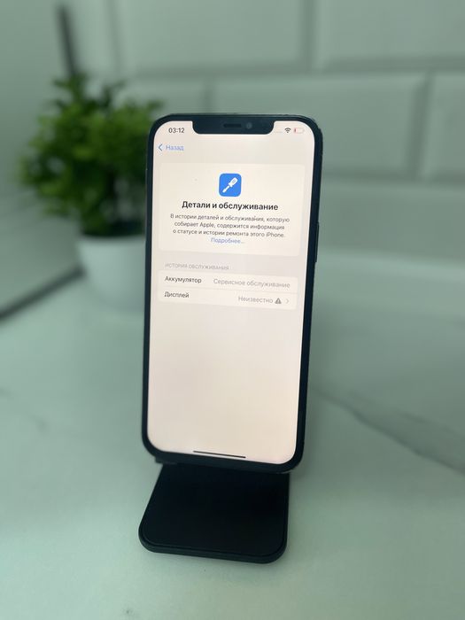 iPhone 12 Pro Max 128Гб