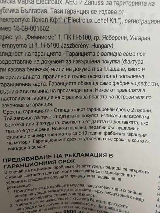 Електрическа готварска печка AEG