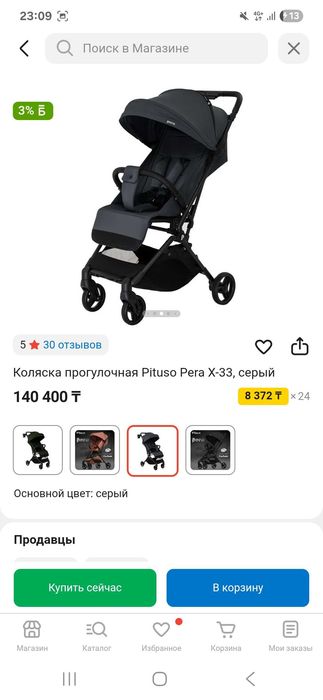 Коляска прогулочная Petuso Pera x33