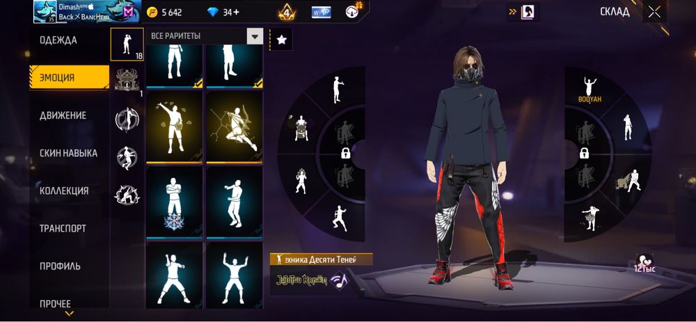 Фф акаунт без скам