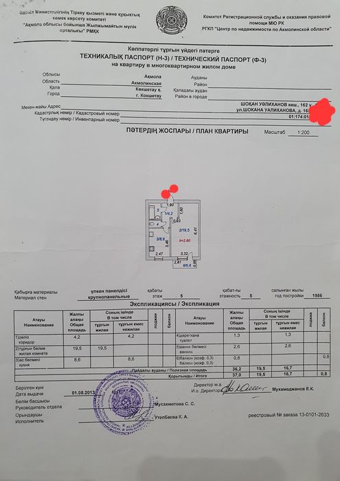 Продам 1-комнатную квартиру