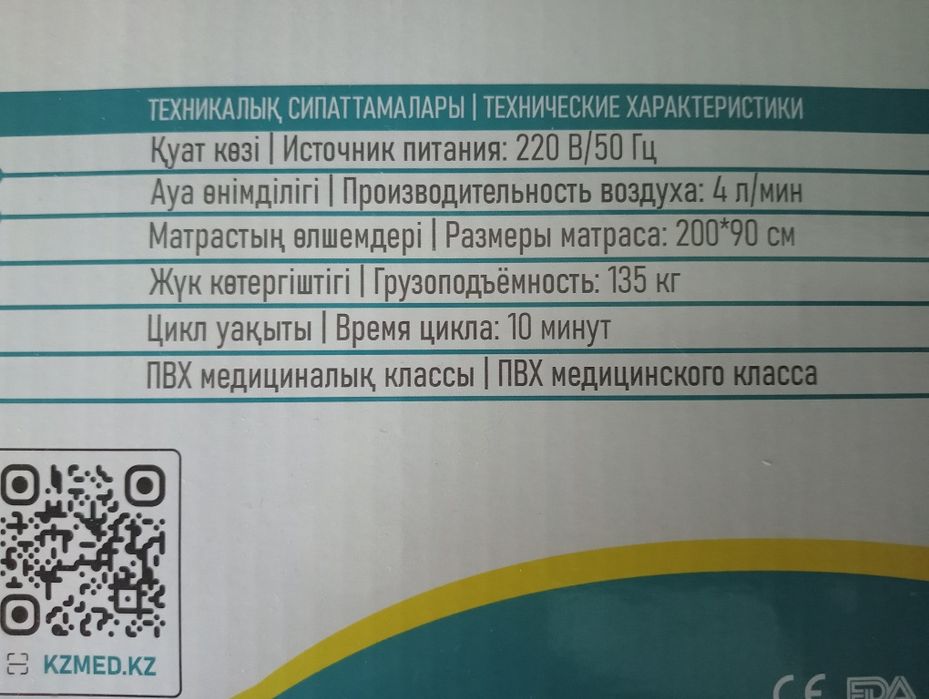 Противопролежневый матрас HF6000