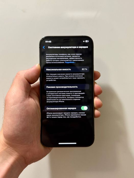 iPhone 12 Pro (128GB) ИДЕАЛ!