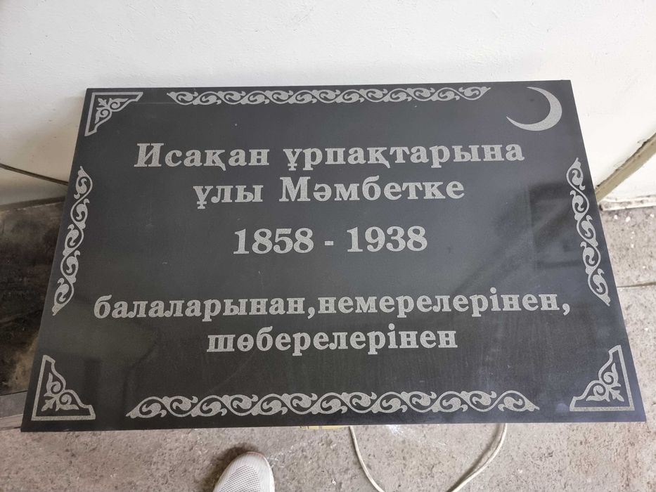 Памятники, мазарные плиты, оградки.