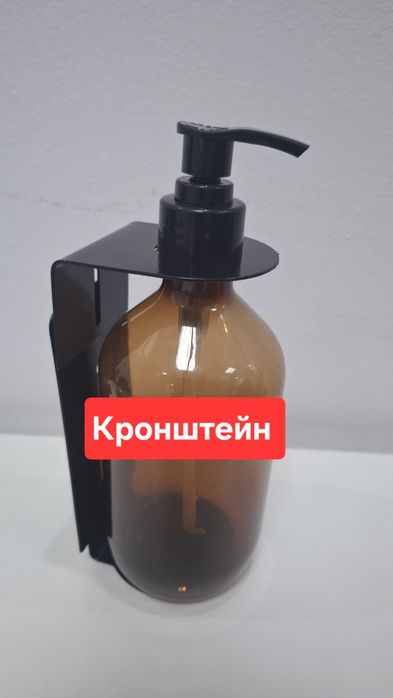 Кронштейн для дозатора