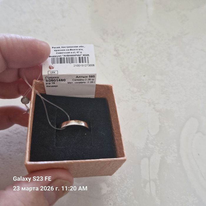 Золотое кольцо новое