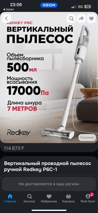продам б/у пылесос