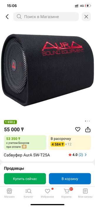 Продам Сабвуфер AURA