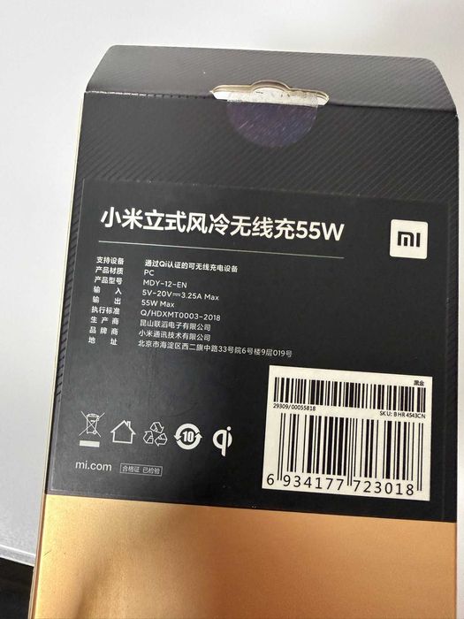 XIAOMI 55W БЕЗЖИЧНА БЪРЗА ЗАРЯДНА СТАНЦИЯ с Охлаждане Черна