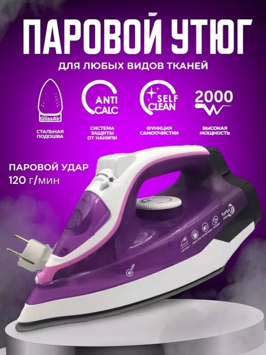 Паровой утюг Emerald EM-211