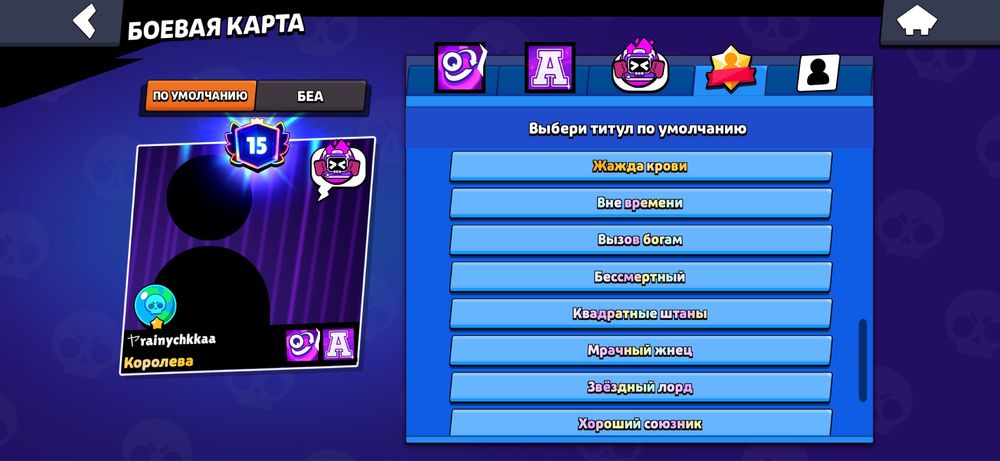 Аккаунт бравл старса