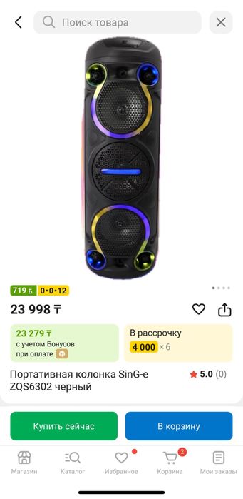 Колонка блютуз новая