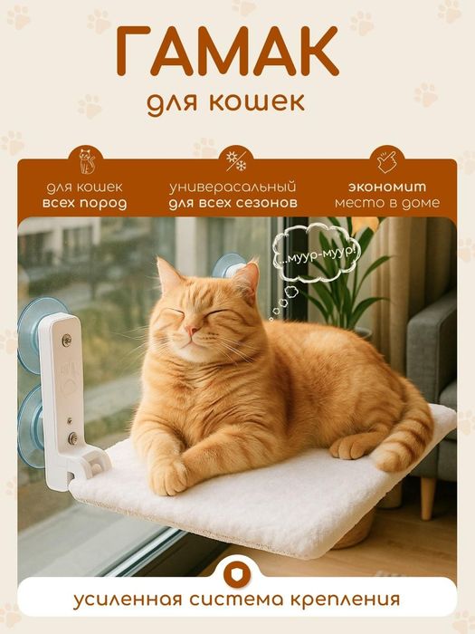 Гамаки для животных