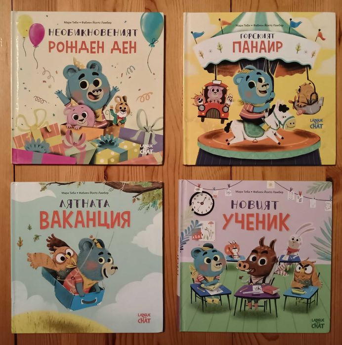 Лот детски книжки