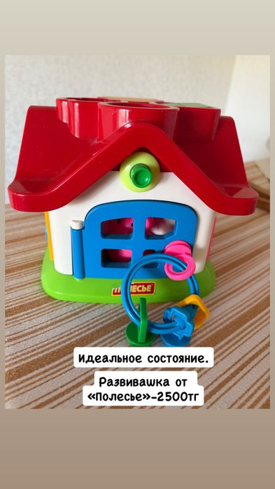 Игрушки- развивашки