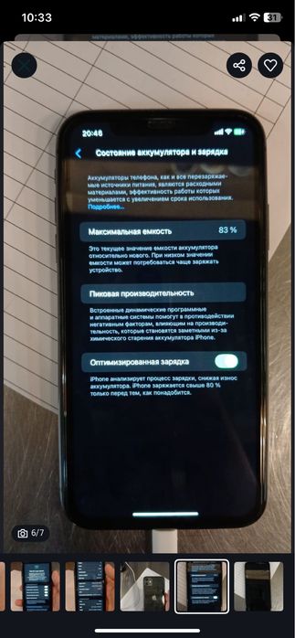 11 Iphone 64 gd