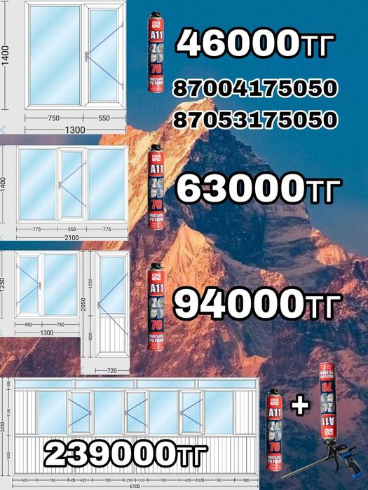 Пластиковые окна , витражи, двери