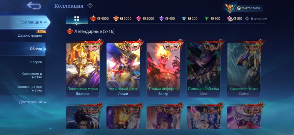 Аккаунт mobile legends, mlbb