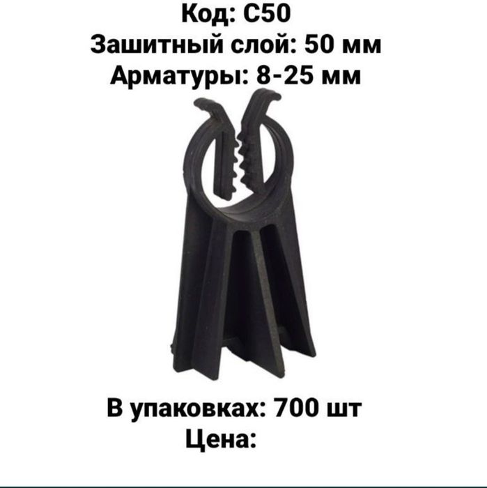 Фиксатор для арматуры.