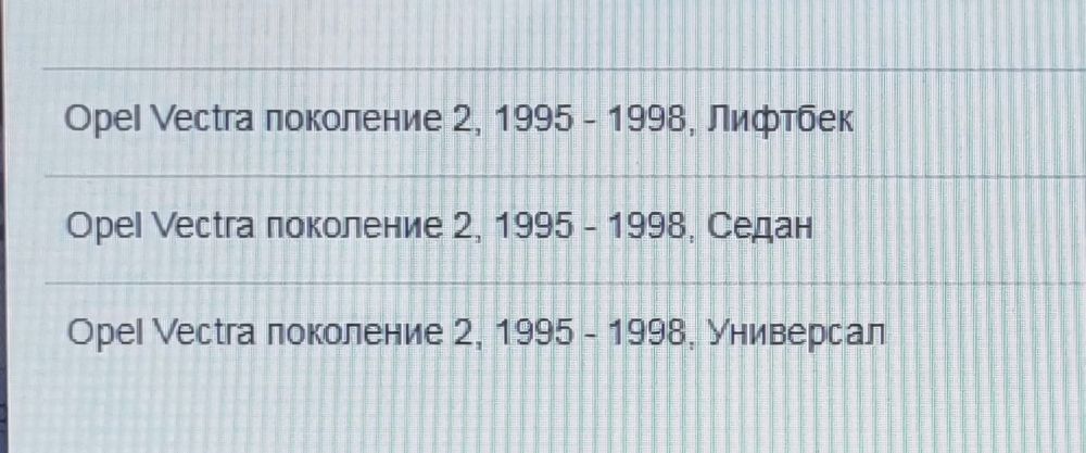 Радиатор кондиционера  Opel Vectra