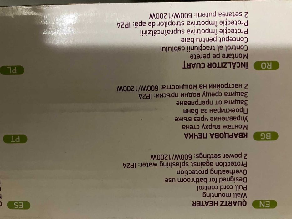 Кварцова печка за баня