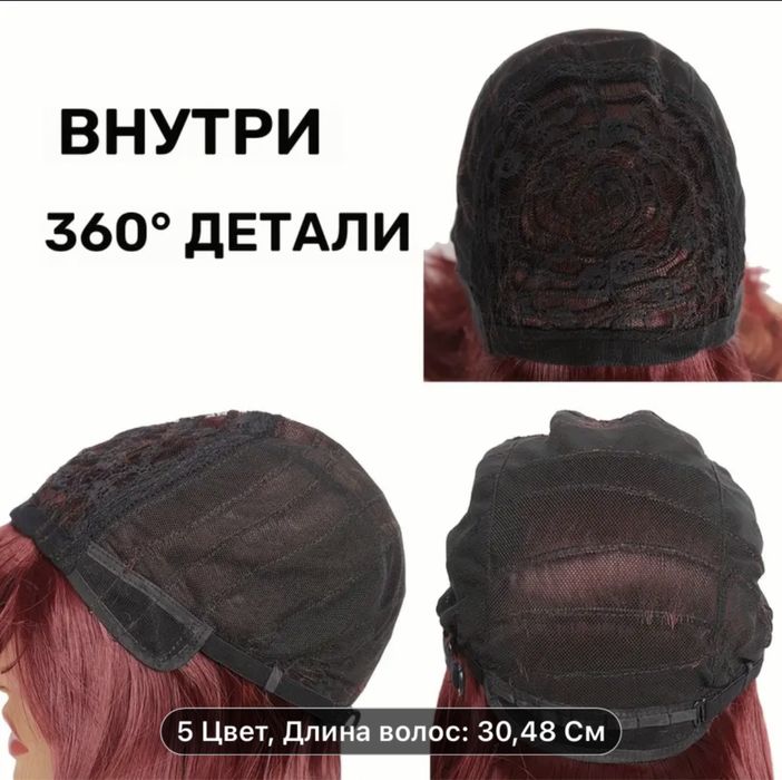 Синтетический парик